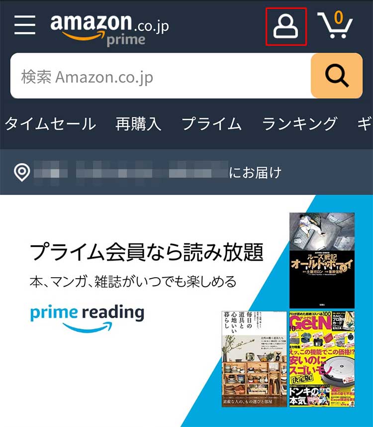 アマゾンプライムの解約手順１