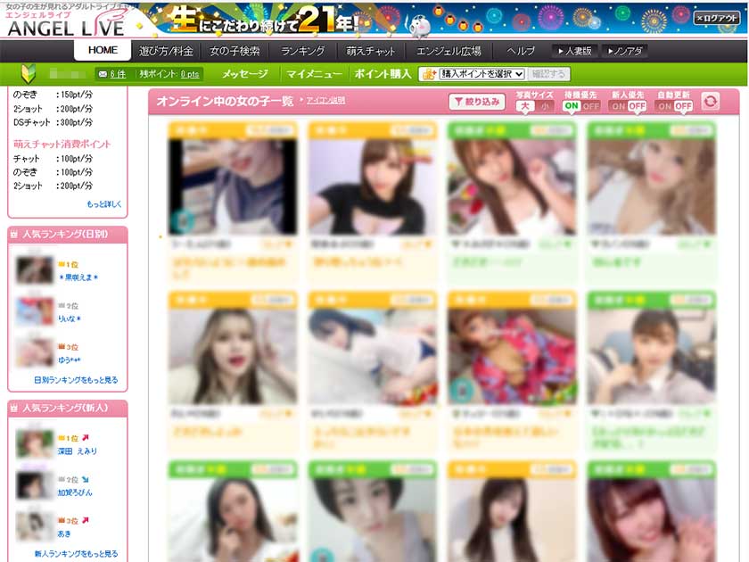 エンジェルライブWEBサイト画像