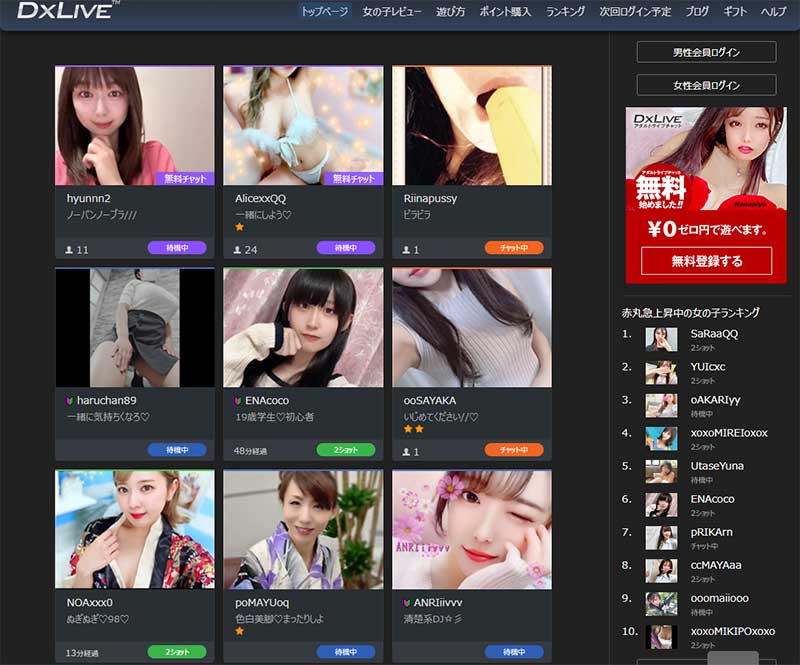 DXLIVEWEBサイト画像