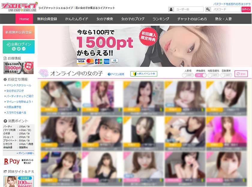 ジュエルライブWEBサイト画像