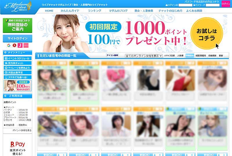 マダムライブWEBサイト画像