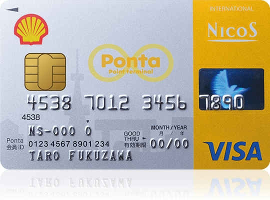 シェルPontaクレジットカード画像